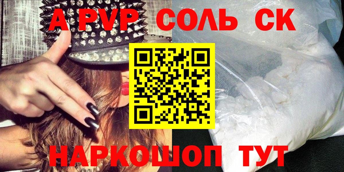 A-PVP кристаллы Майкоп