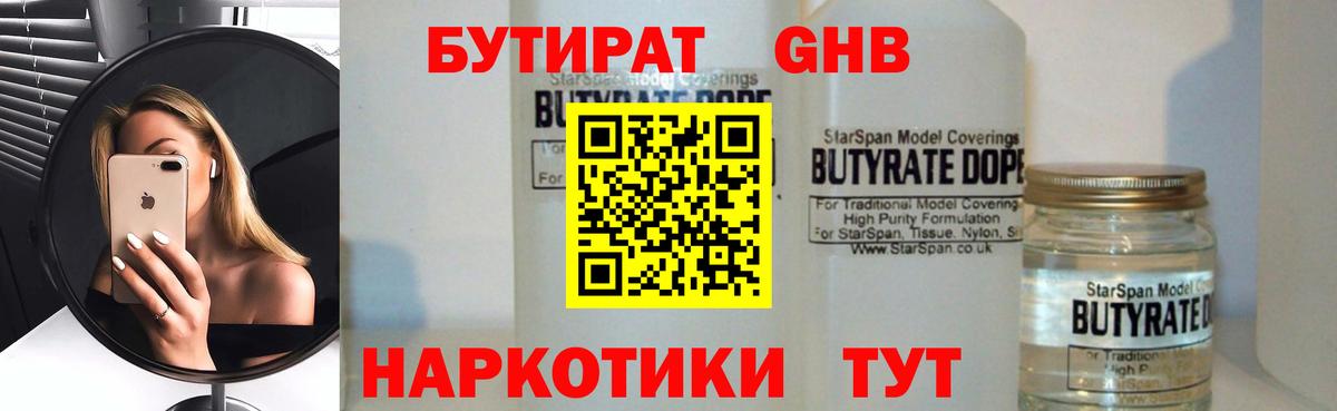 Майкоп  БУТИРАТ оксана  Вход с VPN 