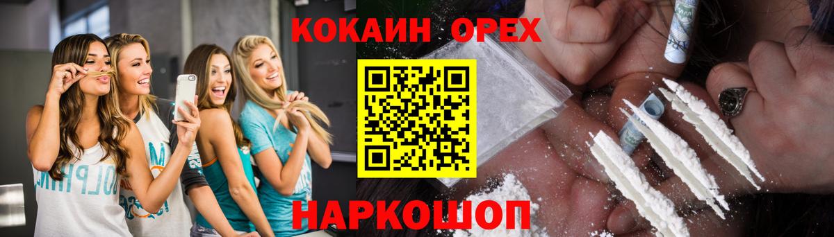COCAIN VHQ  Вход с VPN  Кокаин  Майкоп 