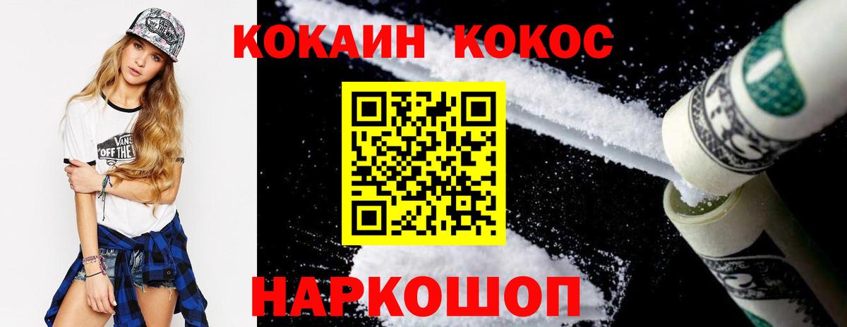 Cocaine Боливия Майкоп
