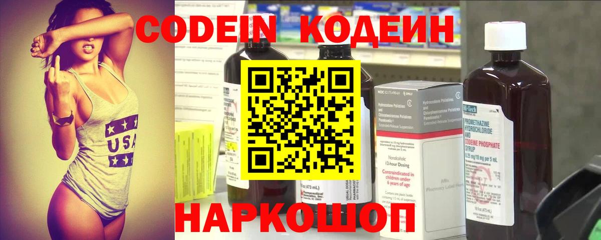 Майкоп  где можно купить наркотик  Кодеин Purple Drank  Вход с VPN  Кодеин напиток Lean (лин) 