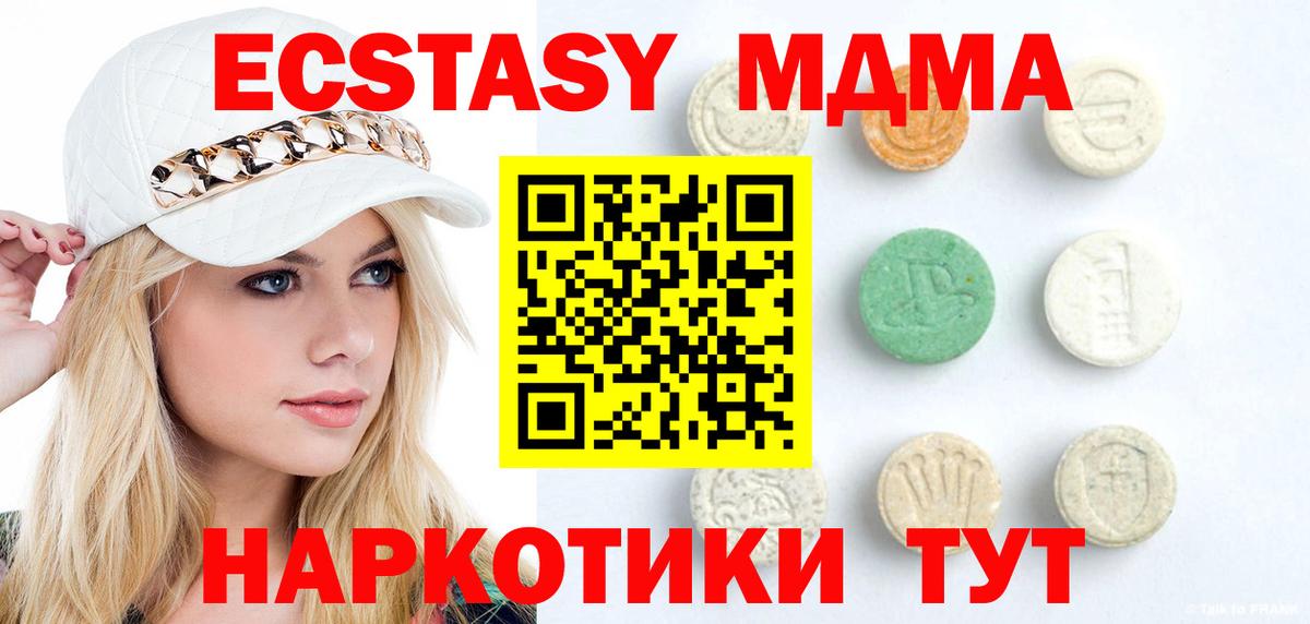 Майкоп  Ecstasy 280мг  Экстази  Экстази Philipp Plein  Вход с VPN 