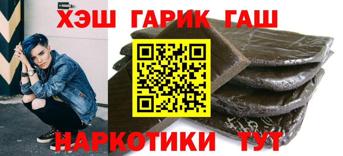 ГАШ  где купить наркоту  Вход с VPN  Майкоп  Гашиш Ice-O-Lator  ГАШ Cannabis 
