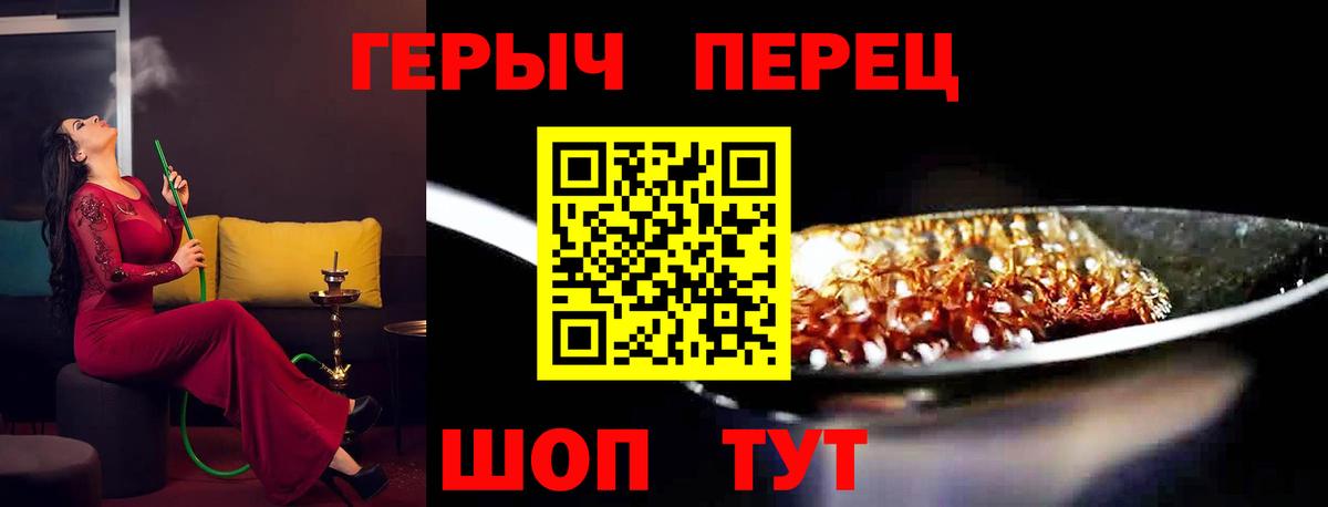 ГЕРОИН белый Майкоп
