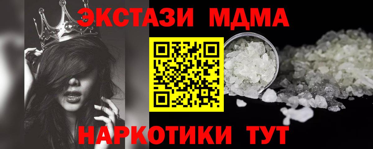МДМА VHQ  Вход с VPN  МДМА Molly  Майкоп 