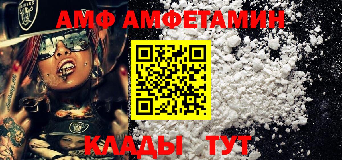 МЕТАМФЕТАМИН  МЕТАМФЕТАМИН пудра  Вход с VPN  Майкоп 
