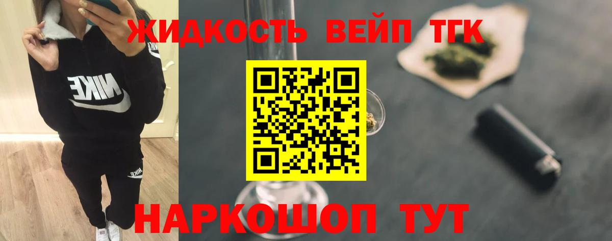 ТГК вейп с тгк  Вход с VPN  Майкоп 