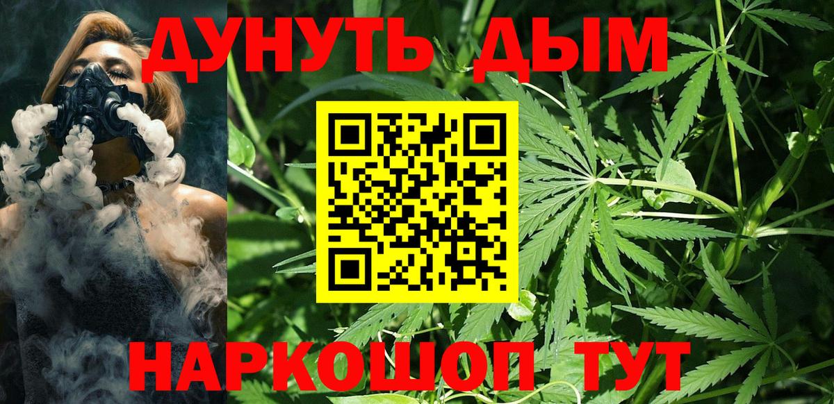 Каннабис OG Kush  Вход с VPN  Конопля AK-47  Майкоп  Бошки Шишки Ganja 